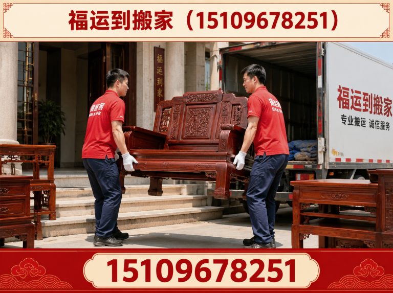西夏区福运到搬家展示图