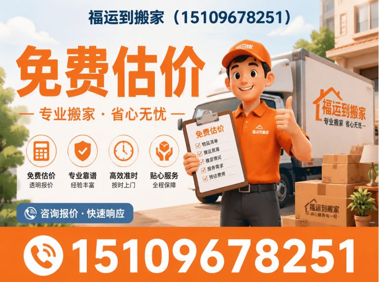 西夏区透明报价展示图